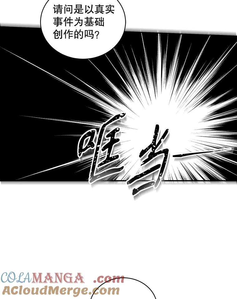 《通灵小说家》72.见到吴泰振 第58页