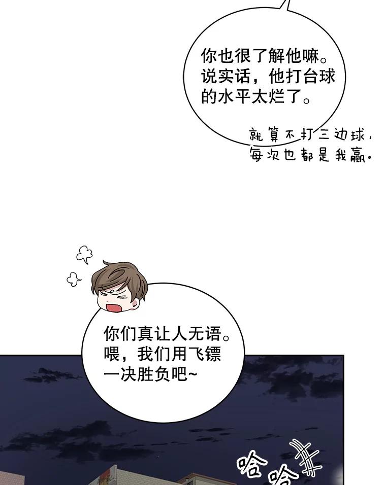 《通灵小说家》72.见到吴泰振 第47页