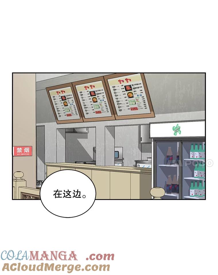 《通灵小说家》72.见到吴泰振 第25页
