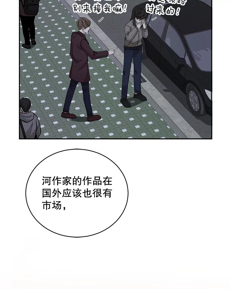 《通灵小说家》72.见到吴泰振 第84页