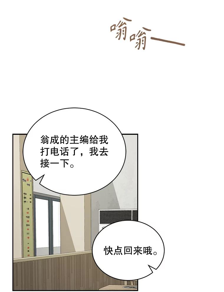 《通灵小说家》72.见到吴泰振 第33页