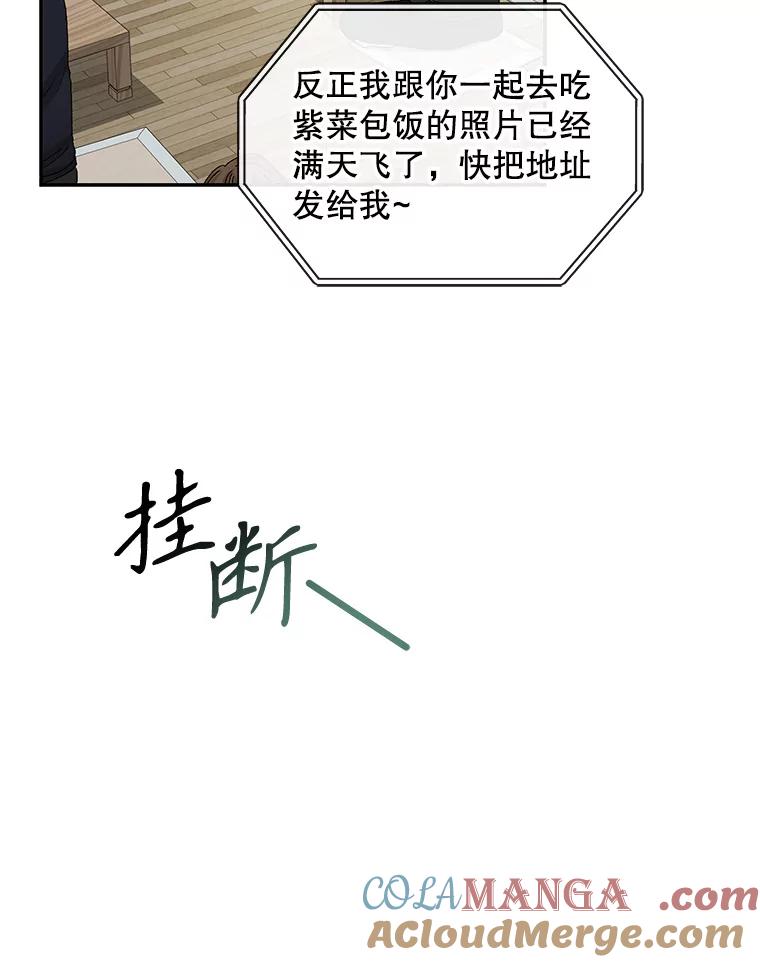 《通灵小说家》72.见到吴泰振 第22页