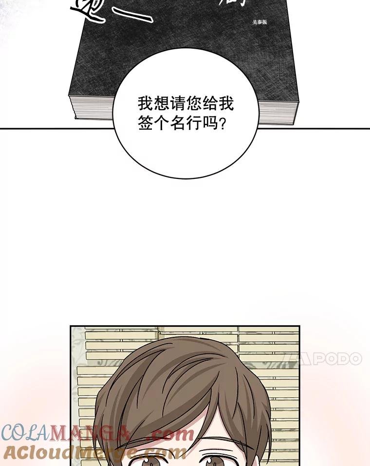 《通灵小说家》72.见到吴泰振 第55页