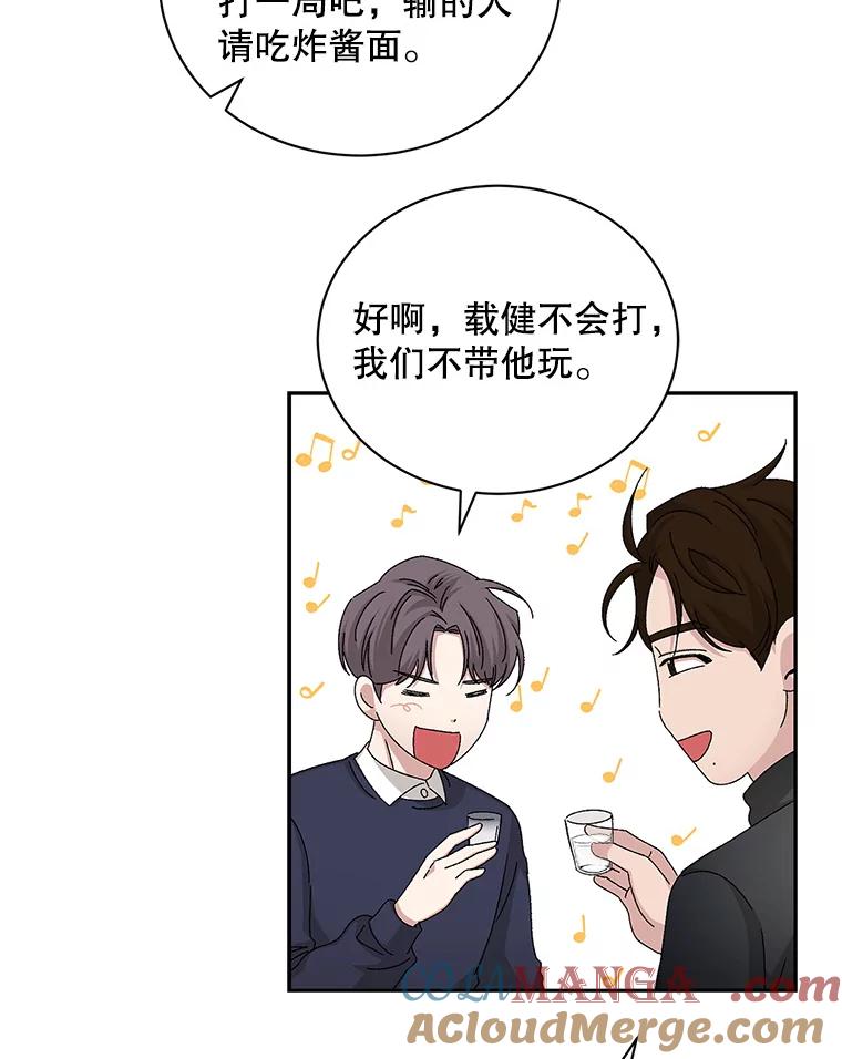 《通灵小说家》72.见到吴泰振 第46页