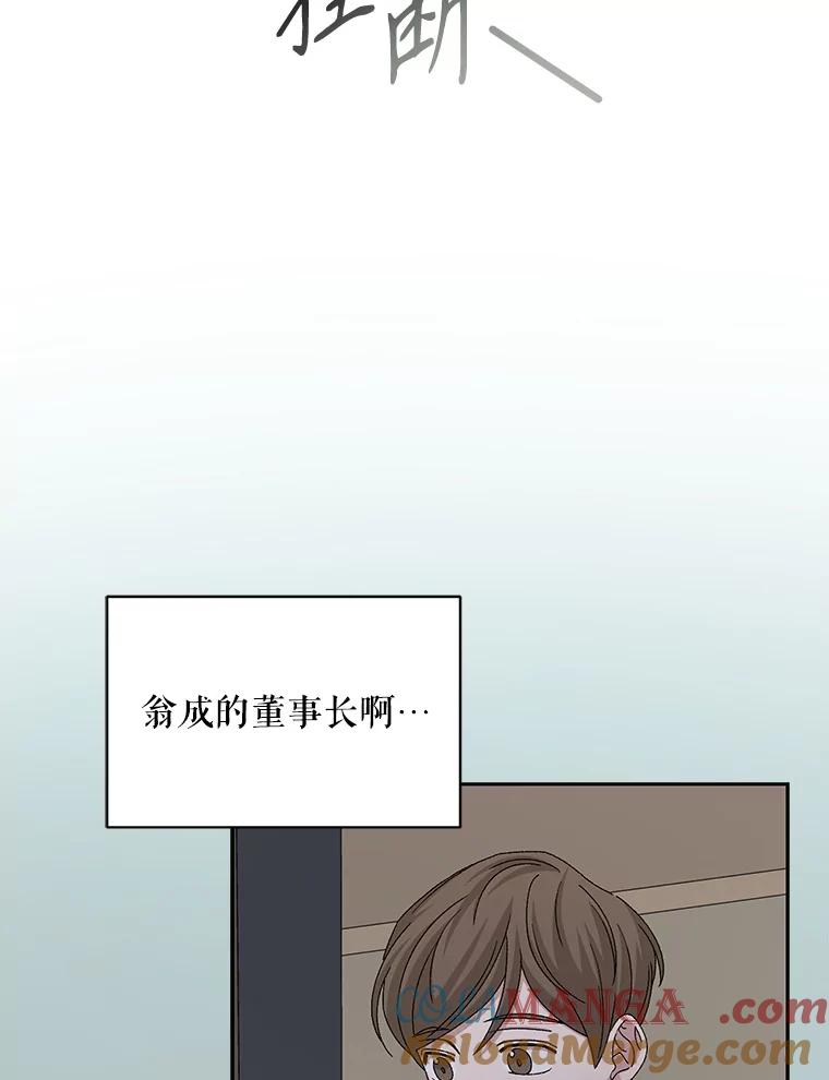 《通灵小说家》72.见到吴泰振 第40页