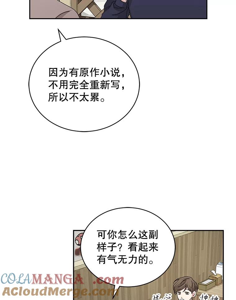 《通灵小说家》72.见到吴泰振 第10页
