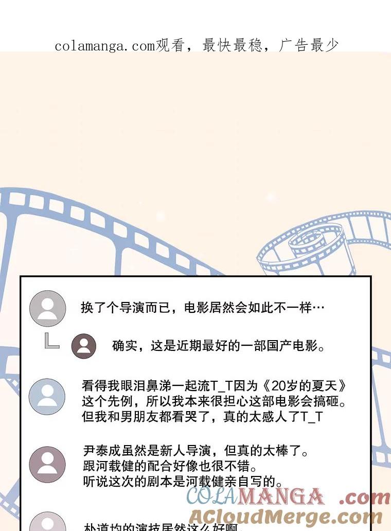 《通灵小说家》72.见到吴泰振 第1页