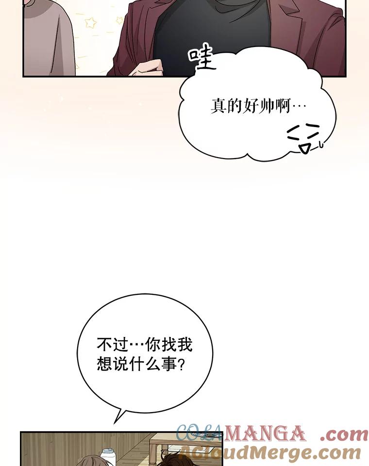 《通灵小说家》72.见到吴泰振 第28页