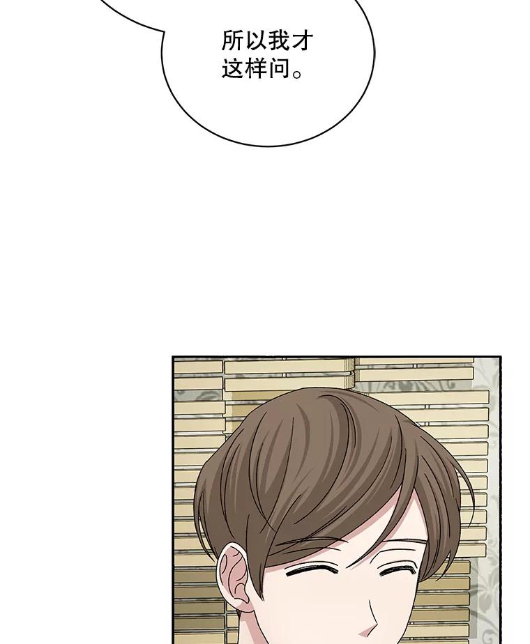 《通灵小说家》72.见到吴泰振 第65页