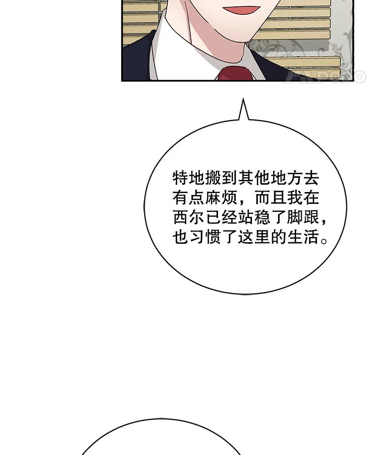 《通灵小说家》72.见到吴泰振 第66页