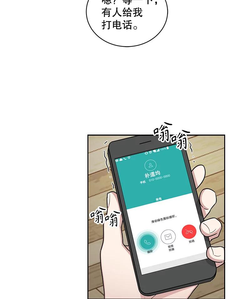 《通灵小说家》72.见到吴泰振 第17页