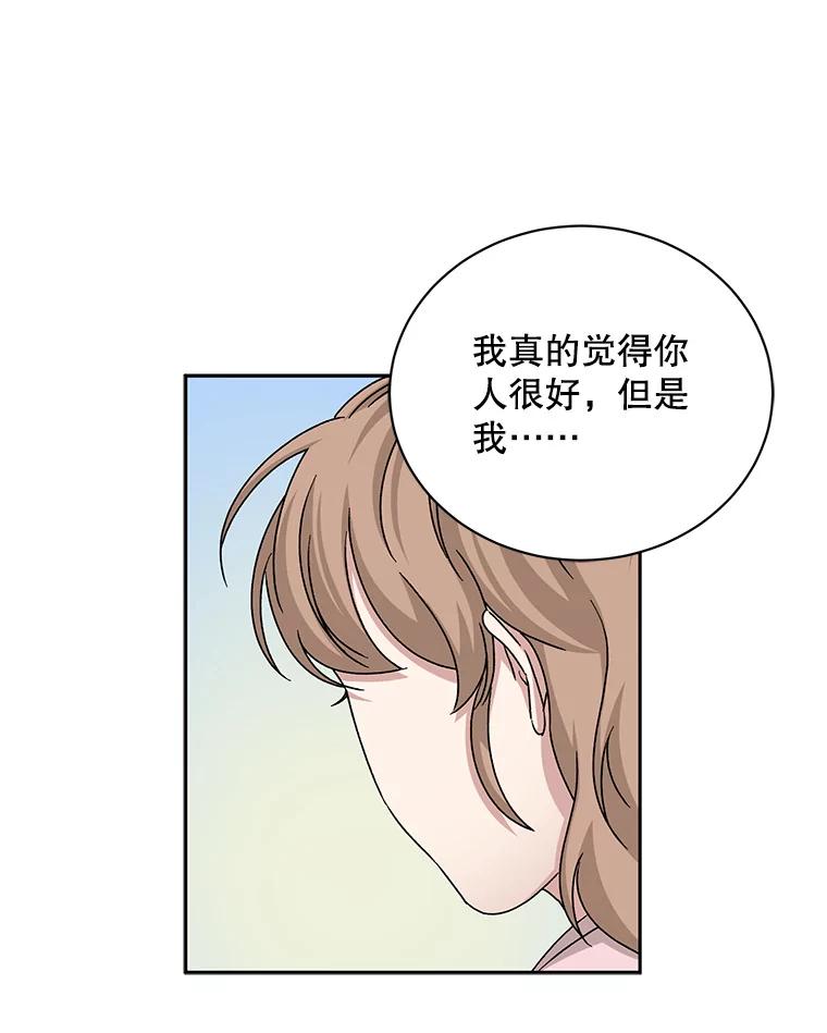 《通灵小说家》73.素美表白 第84页