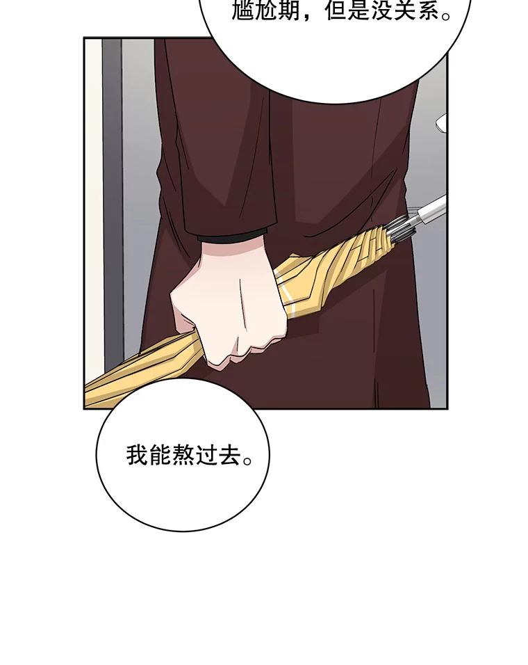 《通灵小说家》73.素美表白 第96页