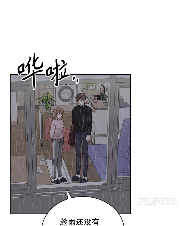《通灵小说家》73.素美表白 第88页