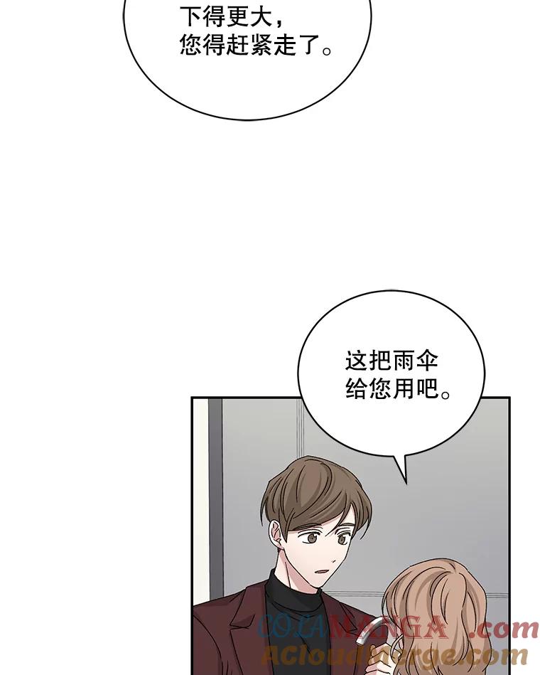 《通灵小说家》73.素美表白 第89页