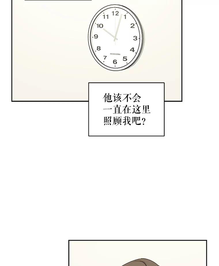 《通灵小说家》73.素美表白 第47页