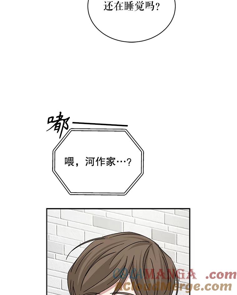 《通灵小说家》73.素美表白 第9页
