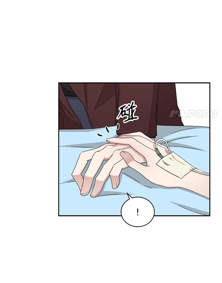 《通灵小说家》73.素美表白 第32页