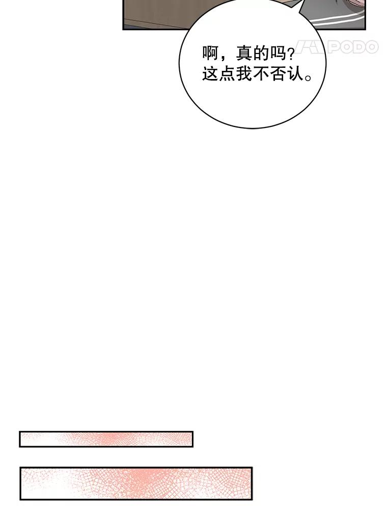 《通灵小说家》73.素美表白 第56页