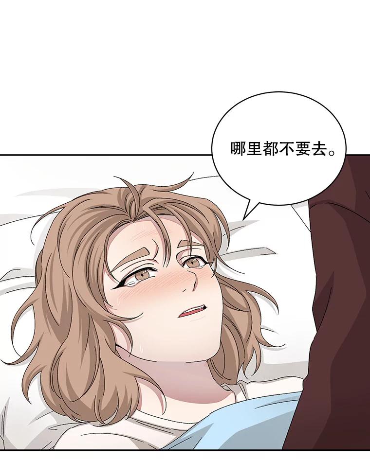 《通灵小说家》73.素美表白 第34页