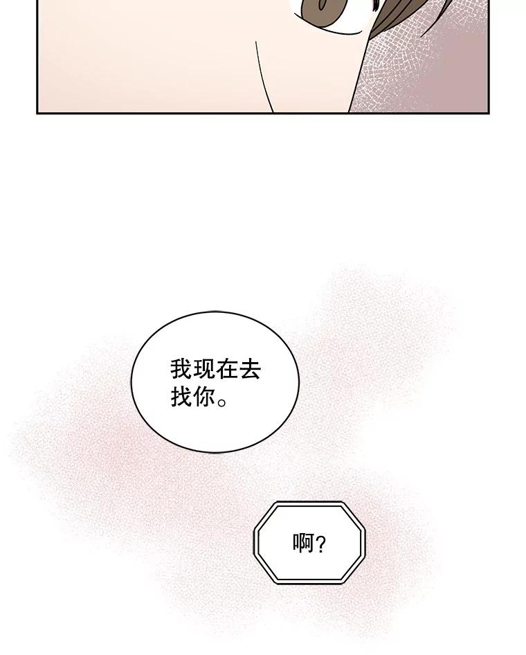 《通灵小说家》73.素美表白 第14页