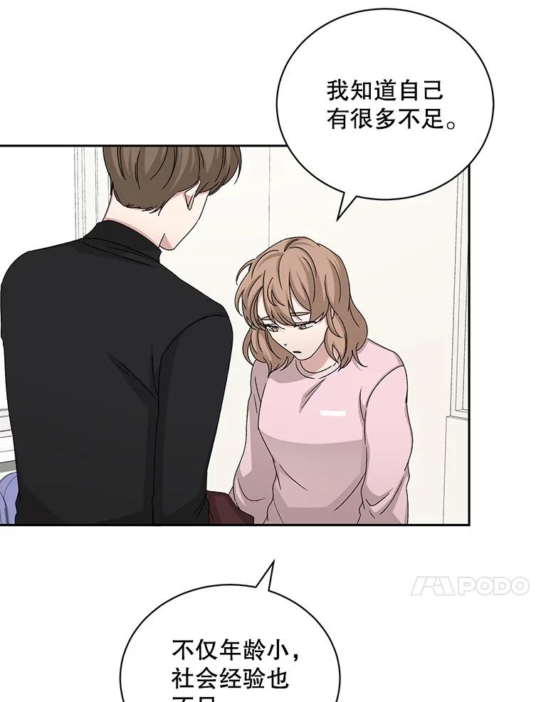 《通灵小说家》73.素美表白 第78页