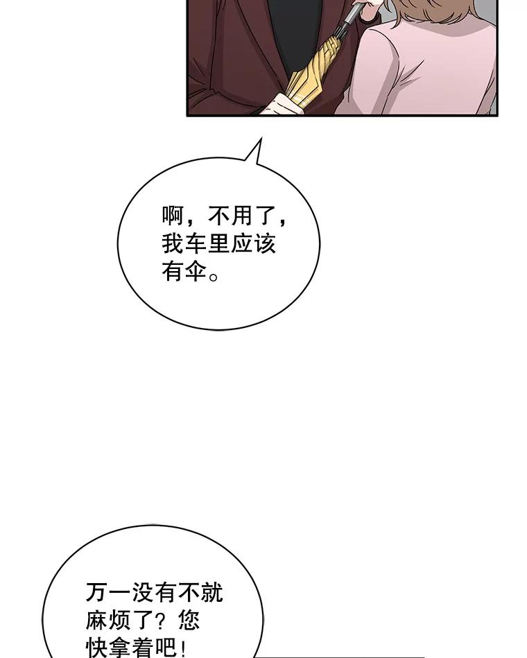 《通灵小说家》73.素美表白 第90页