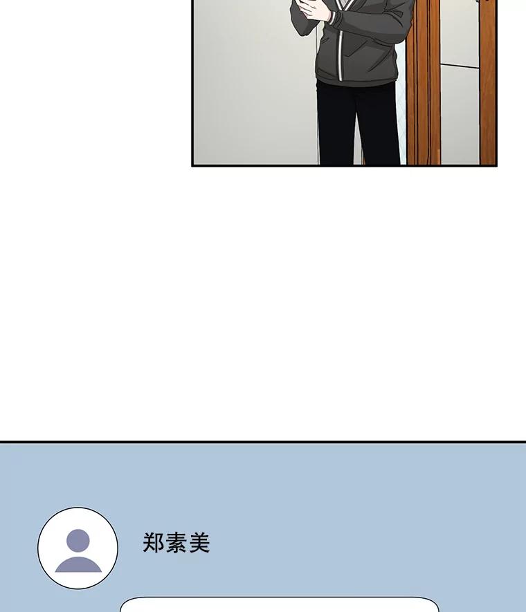 《通灵小说家》73.素美表白 第3页