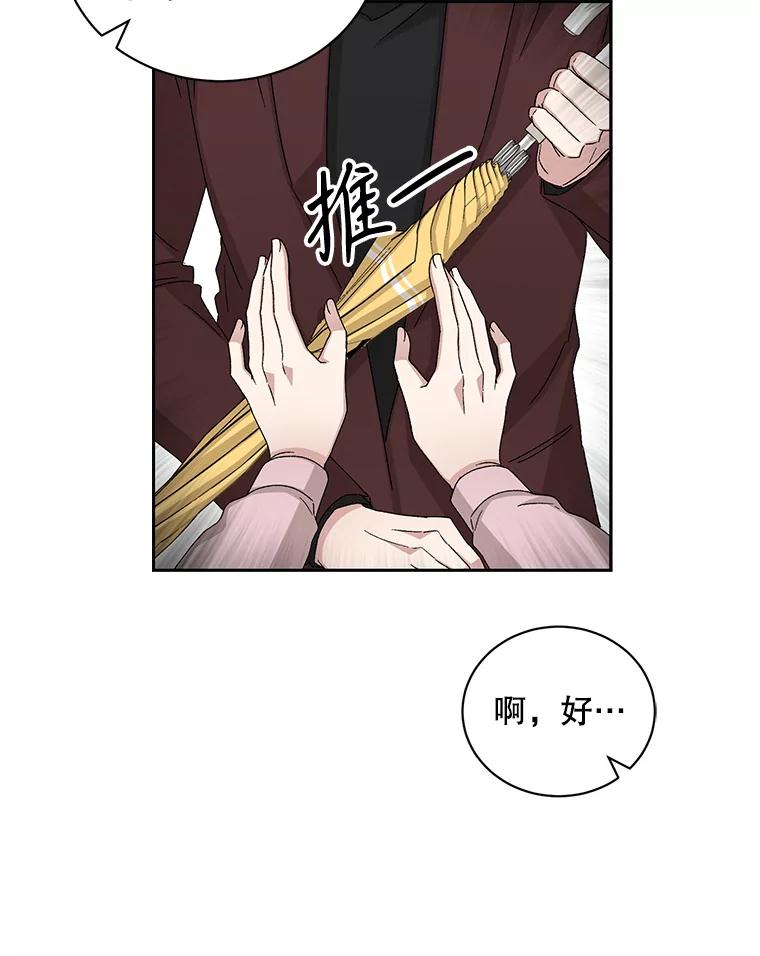 《通灵小说家》73.素美表白 第91页