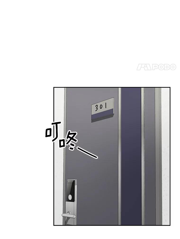 《通灵小说家》73.素美表白 第19页