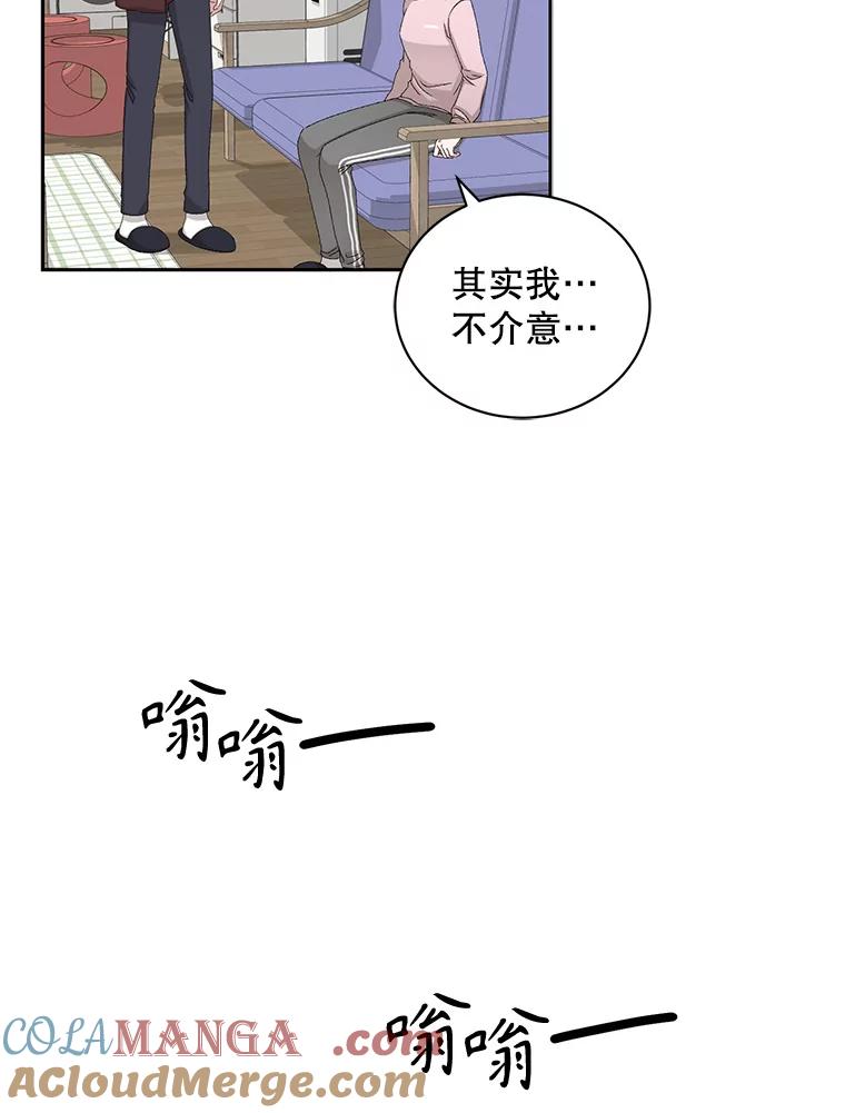 《通灵小说家》73.素美表白 第61页