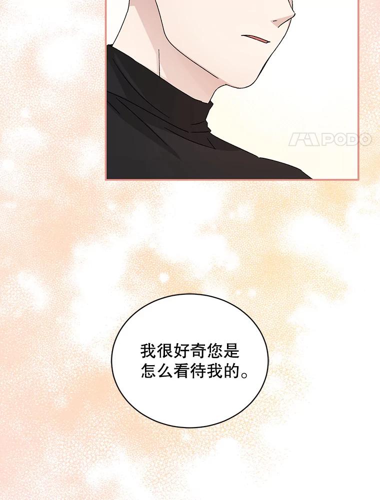 《通灵小说家》73.素美表白 第72页