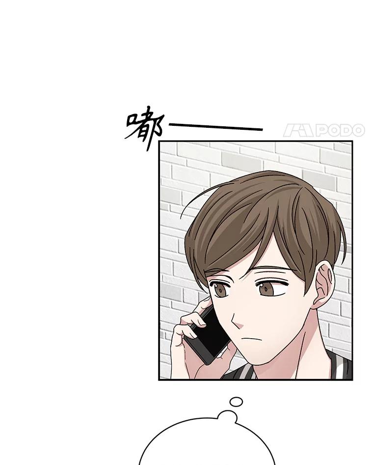 《通灵小说家》73.素美表白 第8页