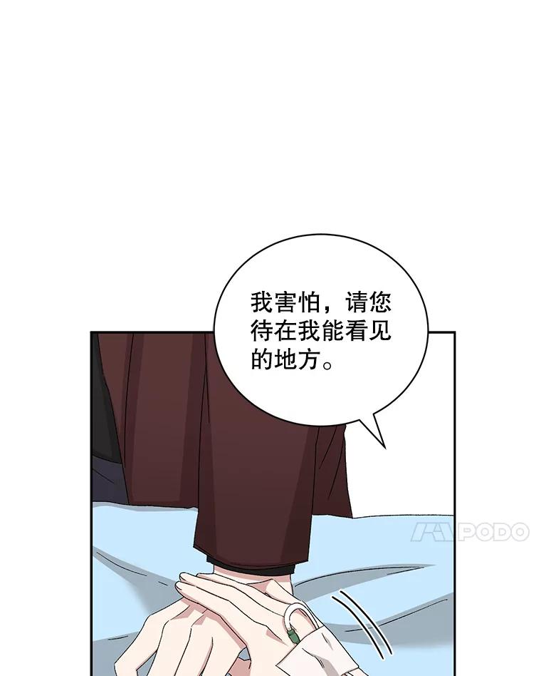 《通灵小说家》73.素美表白 第35页