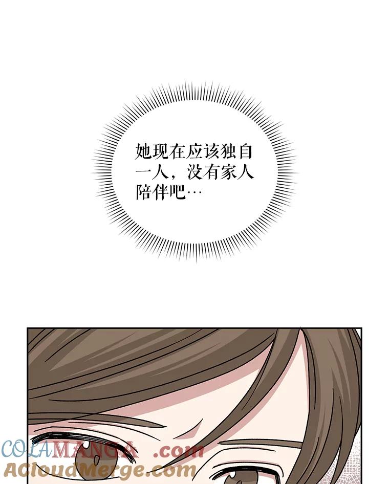 《通灵小说家》73.素美表白 第13页