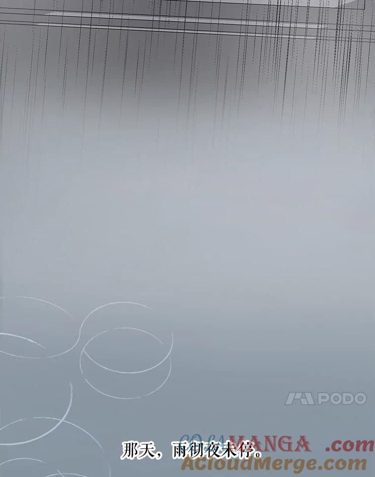 《通灵小说家》73.素美表白 第105页