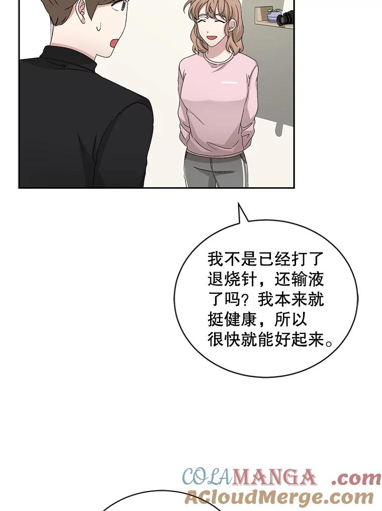 《通灵小说家》73.素美表白 第53页