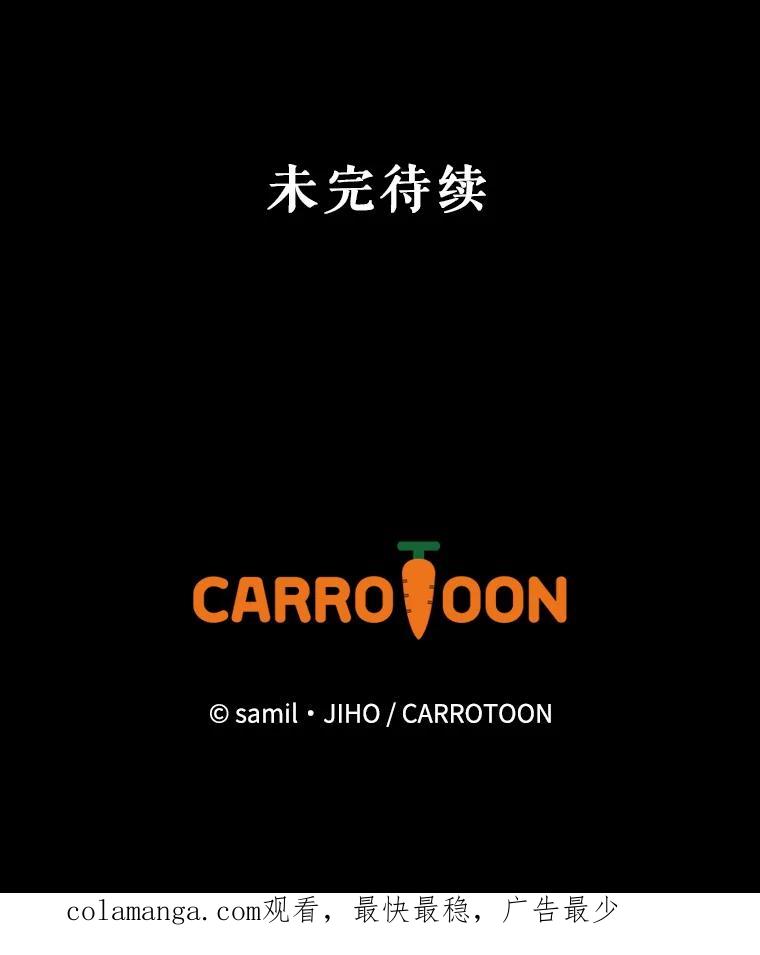 《通灵小说家》73.素美表白 第108页