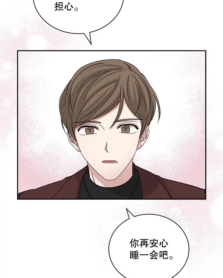 《通灵小说家》73.素美表白 第38页
