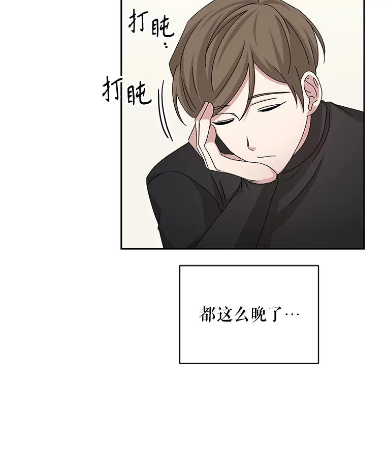 《通灵小说家》73.素美表白 第48页