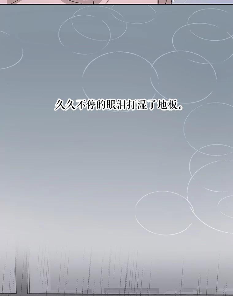 《通灵小说家》73.素美表白 第103页