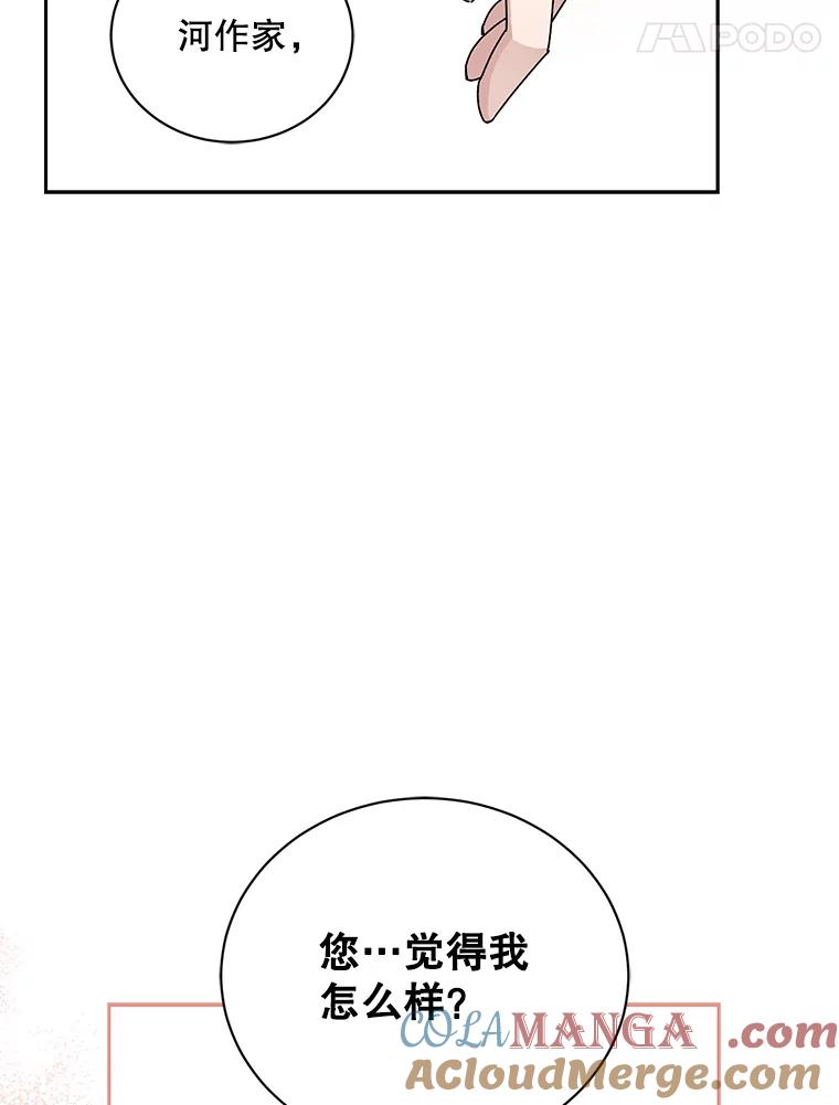 《通灵小说家》73.素美表白 第69页