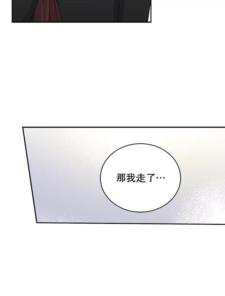 《通灵小说家》73.素美表白 第67页