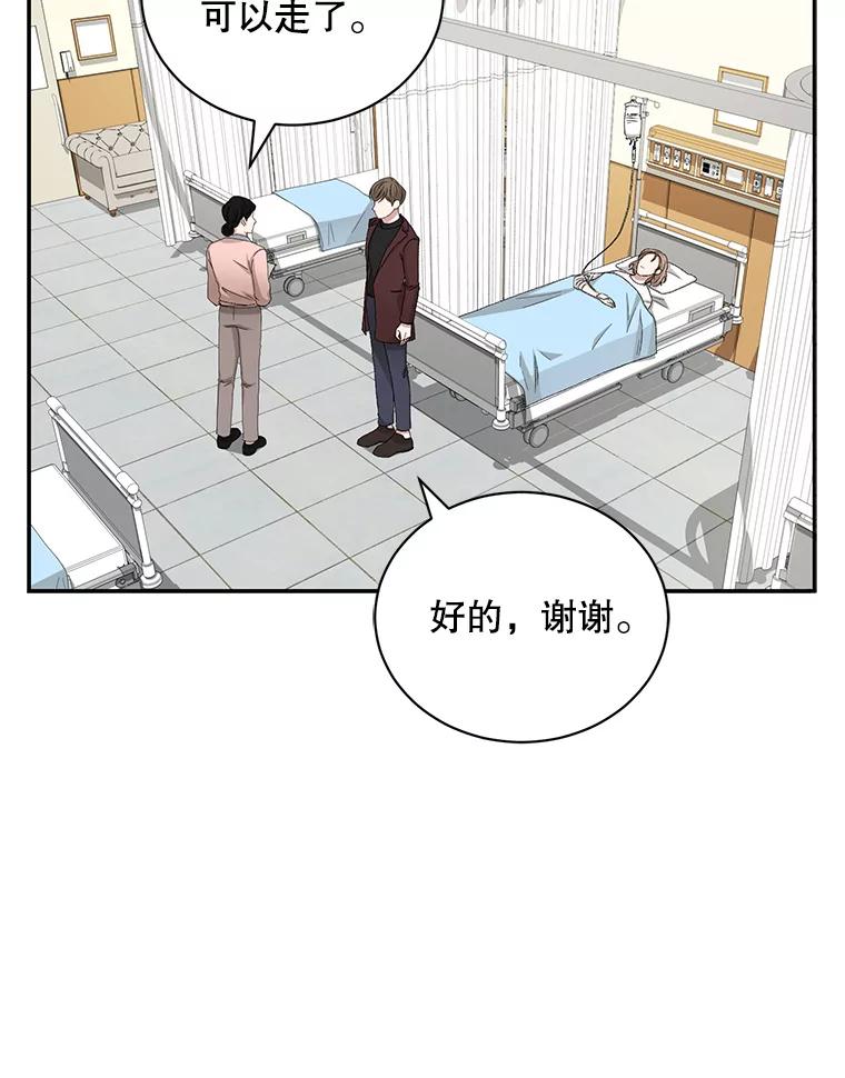 《通灵小说家》73.素美表白 第27页