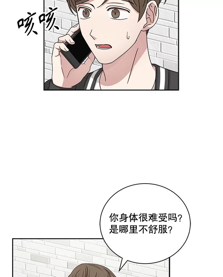 《通灵小说家》73.素美表白 第10页