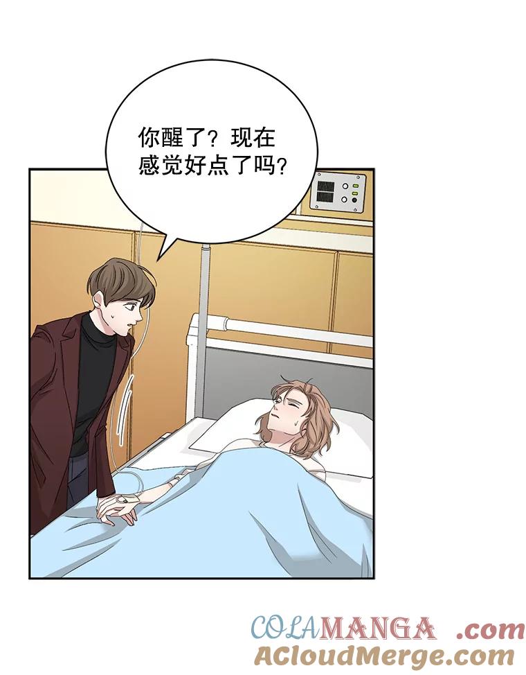 《通灵小说家》73.素美表白 第33页