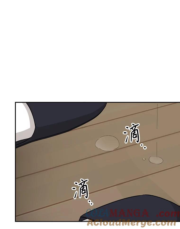 《通灵小说家》73.素美表白 第101页