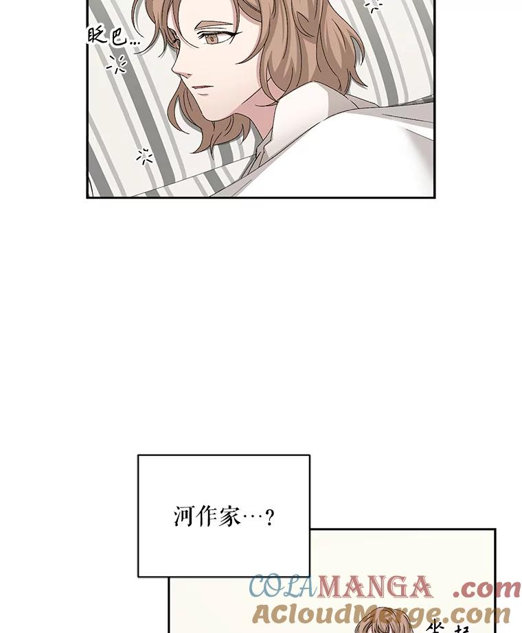 《通灵小说家》73.素美表白 第45页