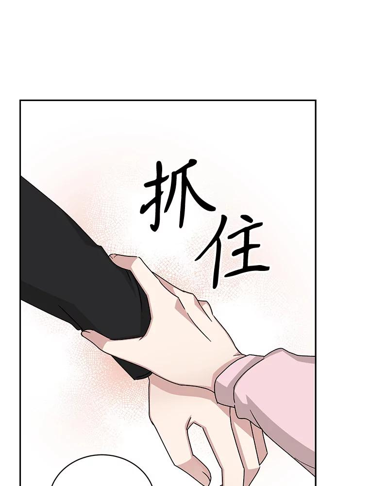 《通灵小说家》73.素美表白 第68页
