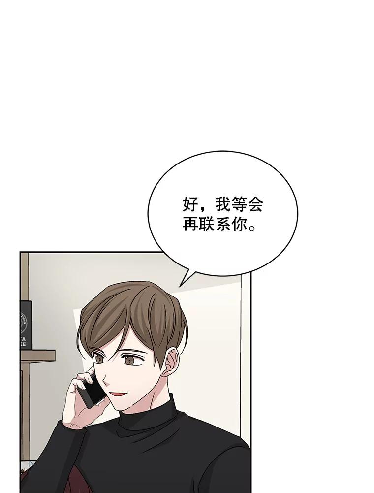《通灵小说家》73.素美表白 第66页